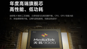 性能、能效缺一不可！高端旗舰手机选购攻略