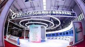 2022世界5G大会5G融合应用揭榜赛启动在即