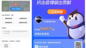 推进科学战疫,腾讯地图“抗疫四张图”让全民防疫更高效