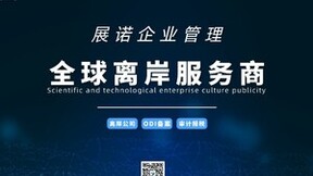 何以解忧，专业服务品质解决企业海外拓展难题