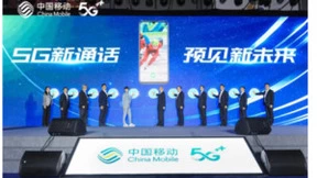 关爱特殊人群 中国移动5G新通话让面对面沟通更暖心