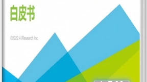 阿里云发布中国云原生数据湖应用洞察白皮书