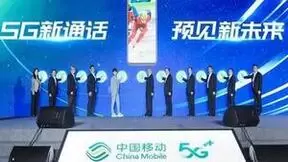 创造5G更多可能，vivo紧密配合支持中国移动5G新通话业务