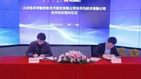 格灵深瞳与华为签署合作协议，共同推进人工智能产业创新发展