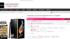 折叠屏手机“神仙打架” 小米MIX FOLD最受用户欢迎