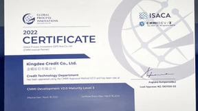 金蝶征信通过CMMI认证 研发管理能力获业界一致认可
