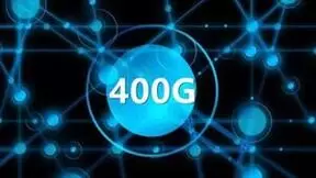 400G离真正的商用部署还有多远？