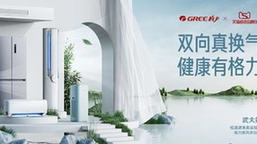 格力发布健康产品线 携手天猫超级品牌日助力国民健康呼吸