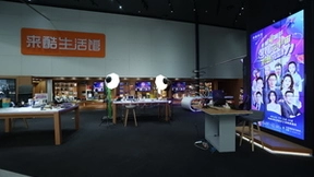 来酷四周年强势进化元宇宙，416品牌日震撼开启