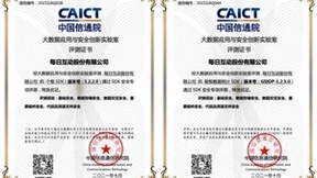 每日互动开发者服务SDK安装量破830亿，携手开发者共建数据安全生态