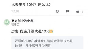 华为年终奖已正式确认，高额奖金引众多网友艳羡