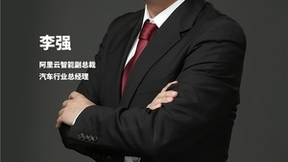 Elastic与阿里云助力汽车及出行产业数字化转型