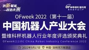 加拿大工程院院士杜如虚，出席2022中国机器人产业大会并发表演讲