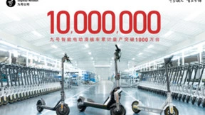 九号公司智能滑板车量产累计突破1000万,硬核引领智能短交通赛道
