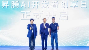 首届昇腾AI创新大赛启动 昇腾众智计划2022发布 2亿激励 4000+任务