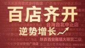 Aqara绿米好口碑成为市场扩张密钥，线下体验馆迎来百店齐开