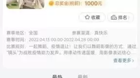 真快乐APP上线8大赛道 缤纷赛事引爆网友互动