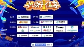 聚焦职场提升场景，百度营销开启2022职场升值季公益项目