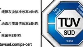 BISSELL必胜获TUV南德首个洗地机产品中国认证标志