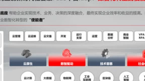 用友iuap社会级价值升维，实现数智平台国产化价值替代