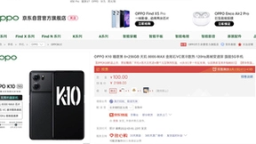 OPPO K10联名国漫《雾山五行》推出「神隐雾山礼盒」 京东即将限量开售