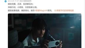 洞悉夜的美！荣耀Magic4系列超级夜景视频拍暗叫绝