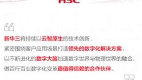 紫光云迈向“分布式云”：业务在哪里，云就在哪里