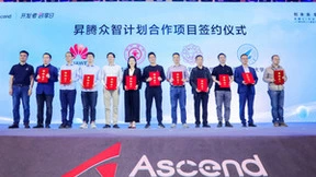 2亿激励基金、超4000任务！昇腾众智计划2022正式发布