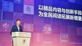 阅文集团CEO程武：数字阅读正在为全民阅读带来新增量