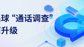 声网水晶球“通话调查”迎来四项升级 80%高频质量问题可自助调查