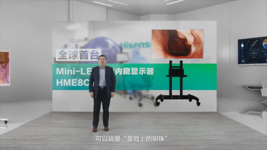 海信推出全球首台55吋Mini-LED医用内窥显示器