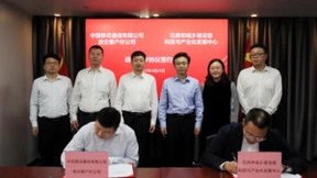 中国移动政企分公司与住房和城乡建设部签署战略协议