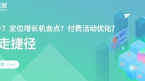 神策数据：游戏收入下滑？看新手运营如何用 2 个小时定位原因