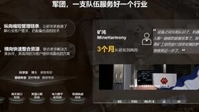 华为轮值董事长胡厚崑：持续强化创新能力，牢牢抓住两个大机遇