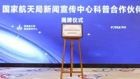 方太携手国家航天院所 以航天同源科技高能气泡洗引领厨房创新