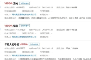 海信激光战略布局年轻群体 Vidda商标泄露神秘新品