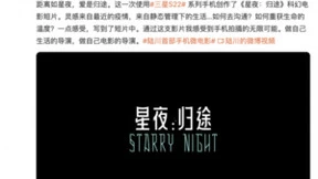 星夜系列微光动人心 三星Galaxy S22系列超视觉夜拍系统让夜的故事更精彩