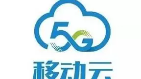 移动云：全方位布局，“算网融合”服务数字化经济成长