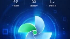 360安全卫士极速版清理优化功能全新升级 页面更加简洁清晰