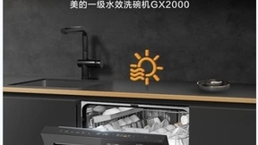 一键烘干除菌更省心,美的一级水效能洗碗机GX2000解锁健康节能生活新范式
