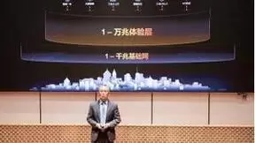 华为提出“1+1+N”5.5G建网理念，持续深化数智社会转型