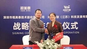 加速OpenHarmony生态商业化落地 鸿湖万联与视美泰达成战略合作
