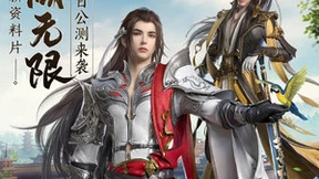 青春书写江湖未来 《剑网3》全新资料片“江湖无限”震撼公测