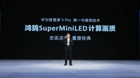 售价10999元起，华为智慧屏V Pro带来超越内容本身的超感官体验