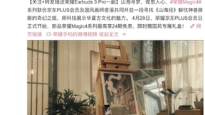 科技邂逅中华文化，荣耀Magic 4系列夜拍焕活山海经神兽腓腓治愈人心