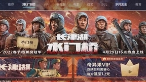 钢七连血战《长津湖之水门桥》全网首播 开启聚好看“五一放映厅”视觉盛宴