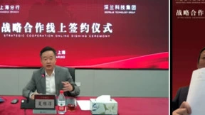 助推“专精特新”发展，兴业银行与深兰科技签署合作协议