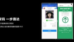 华为新发布的折叠屏手机Mate Xs 2一屏双码，“健康码+行程码”一步直达