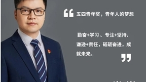 亨通光电董事长崔巍获“江苏青年五四奖章”荣誉称号