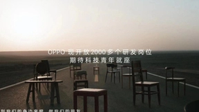 OPPO计划招聘2000多位科研人才 刘畅：期待科研同行者加入，一起微笑前行